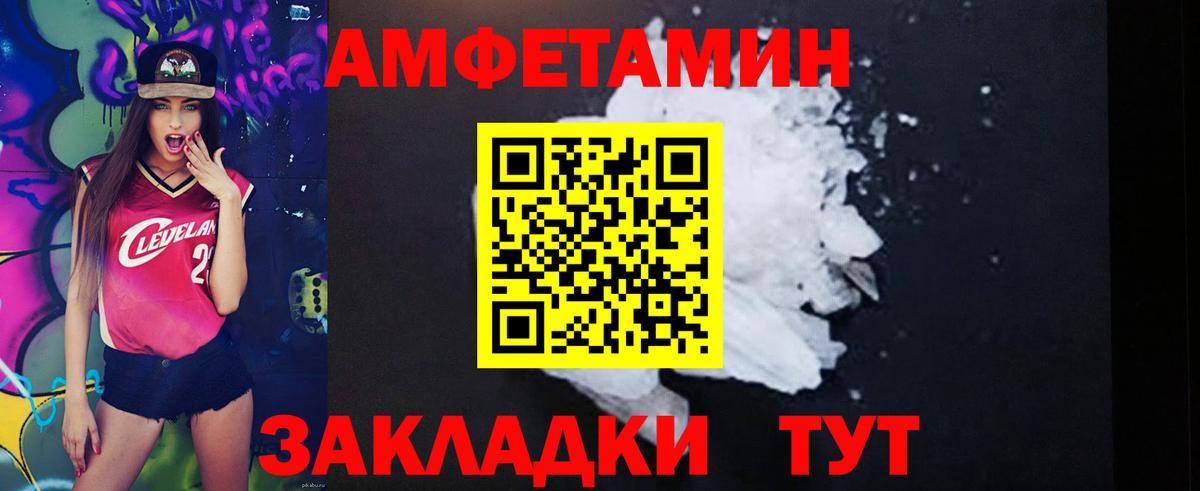 АМФЕТАМИН  блэк спрут вход  Вход с VPN  Гусиноозёрск  АМФЕТАМИН 97% 