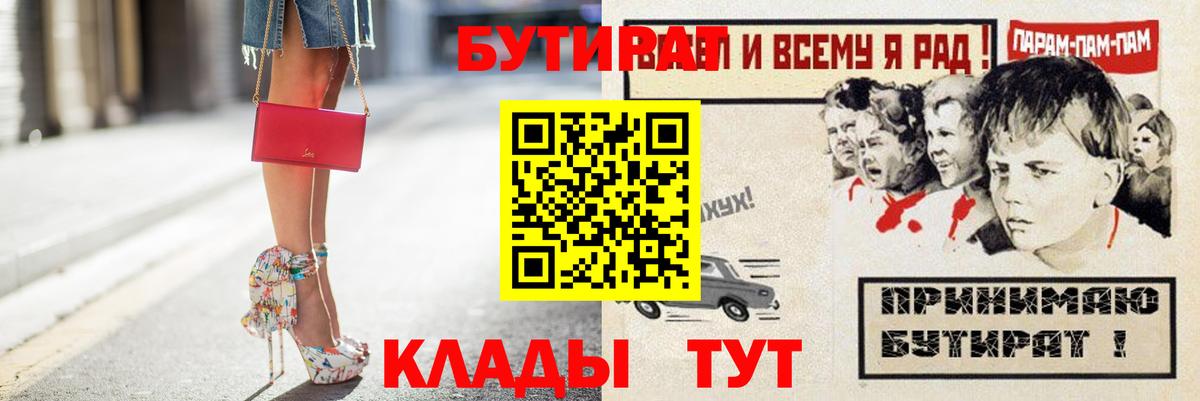 Бутират оксана Гусиноозёрск