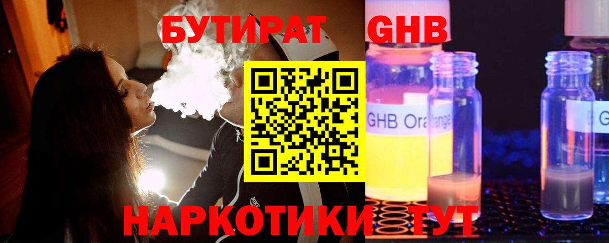 Гусиноозёрск  Бутират вода  Вход с VPN 