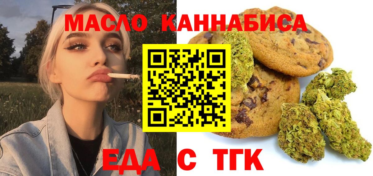 Гусиноозёрск  Canna-Cookies марихуана  Вход с VPN 