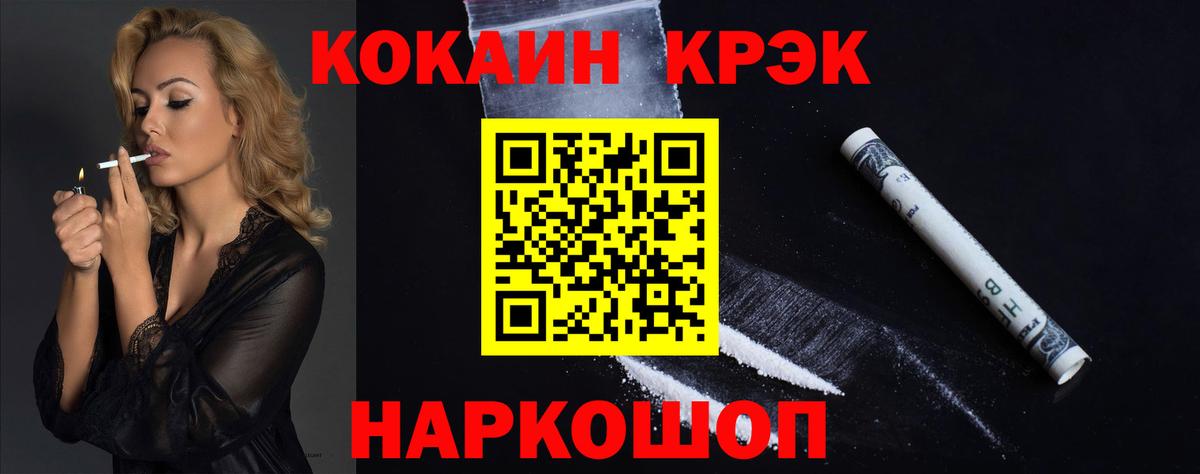 Кокаин Колумбийский  Cocaine Колумбийский  Вход с VPN  Гусиноозёрск 