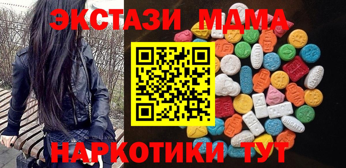 купить наркотик  shop клад  Вход с VPN  ЭКСТАЗИ 300 mg  Ecstasy VHQ  Гусиноозёрск  Экстази 