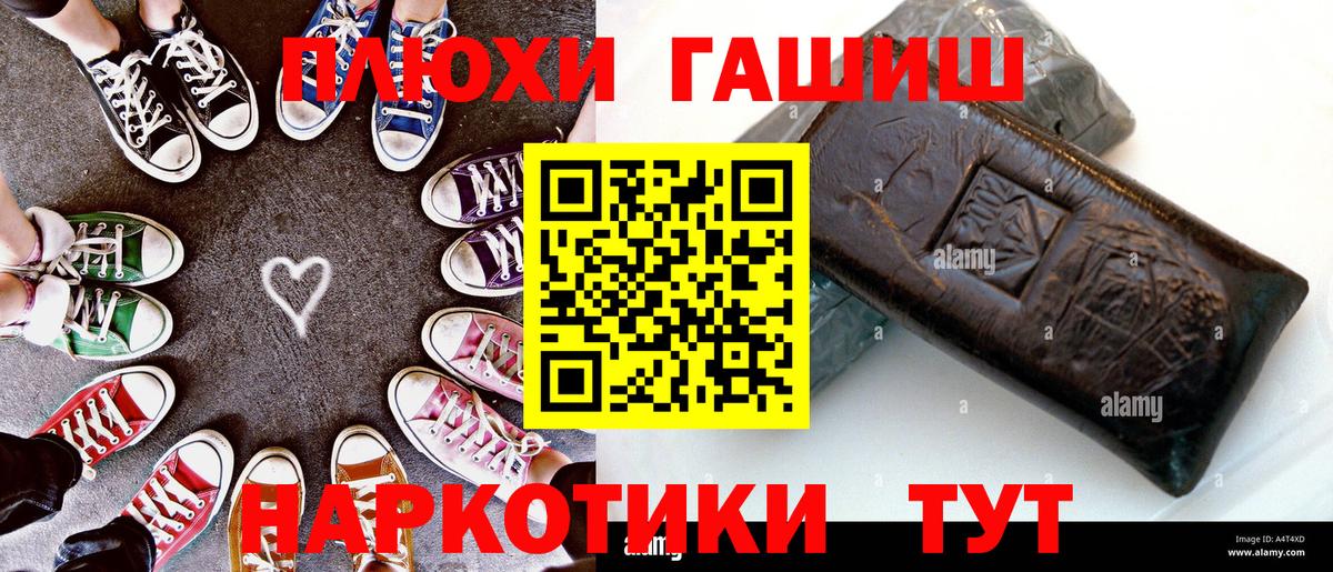 Гусиноозёрск  ГАШ  наркота  Гашиш хэш  Вход с VPN 