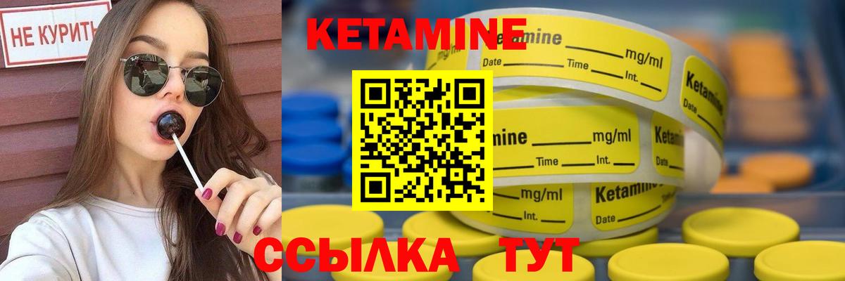 КЕТАМИН ketamine Гусиноозёрск