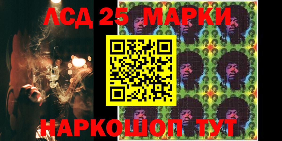 ЛСД экстази кислота Гусиноозёрск