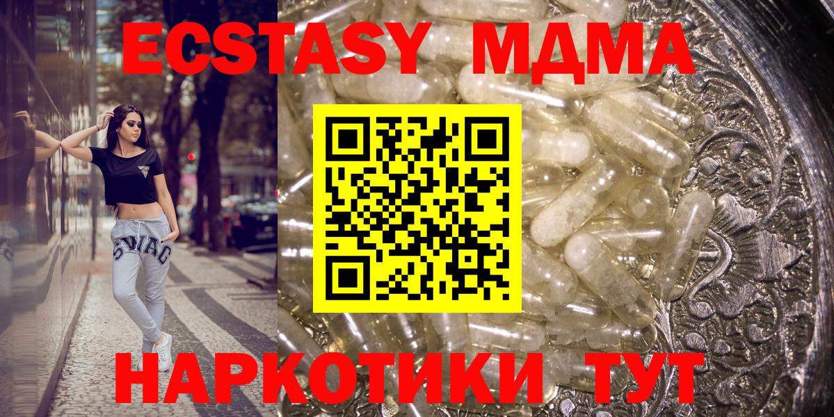 Гусиноозёрск  МДМА crystal  MDMA молли  МДМА  Вход с VPN 