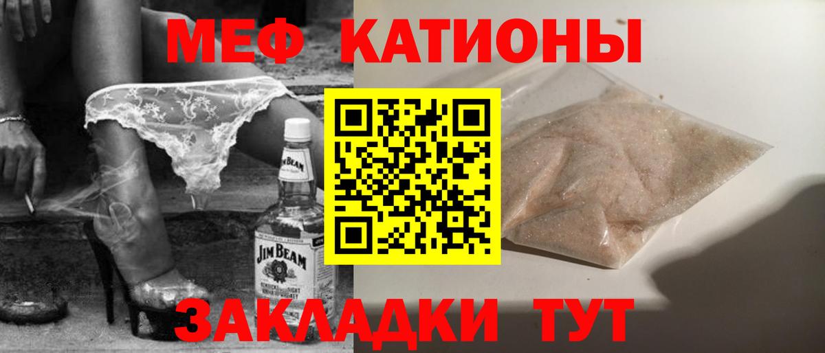 Мефедрон кристаллы Гусиноозёрск