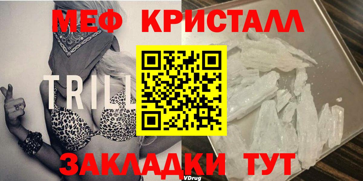 Гусиноозёрск  Меф  МЕФ VHQ  Вход с VPN  МЕФ мяу мяу 