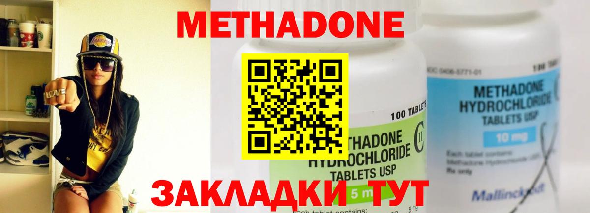 Гусиноозёрск  omg ТОР  Вход с VPN  Метадон белоснежный 