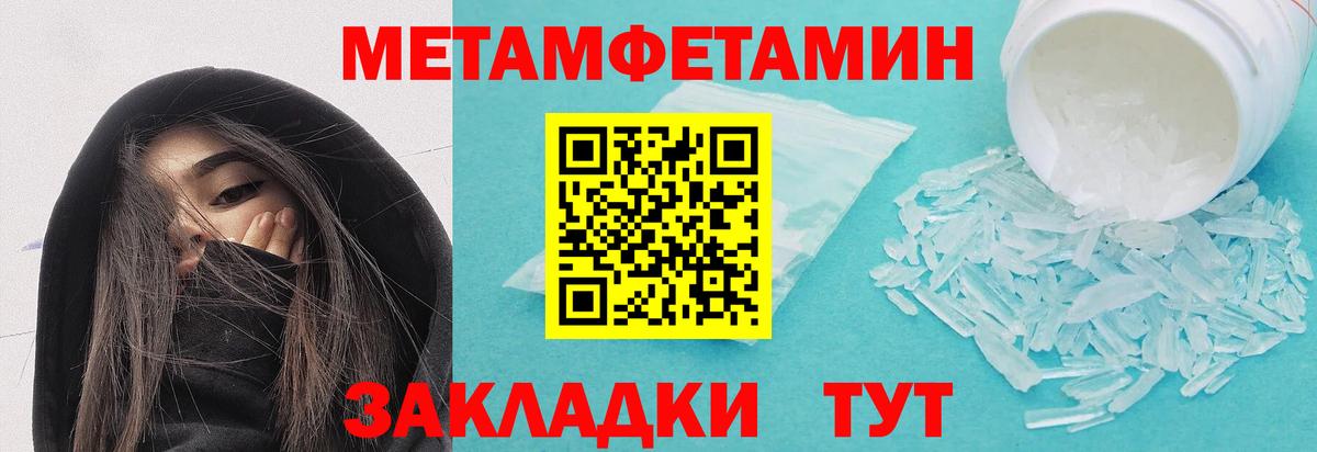 МЕТАМФЕТАМИН Methamphetamine Гусиноозёрск