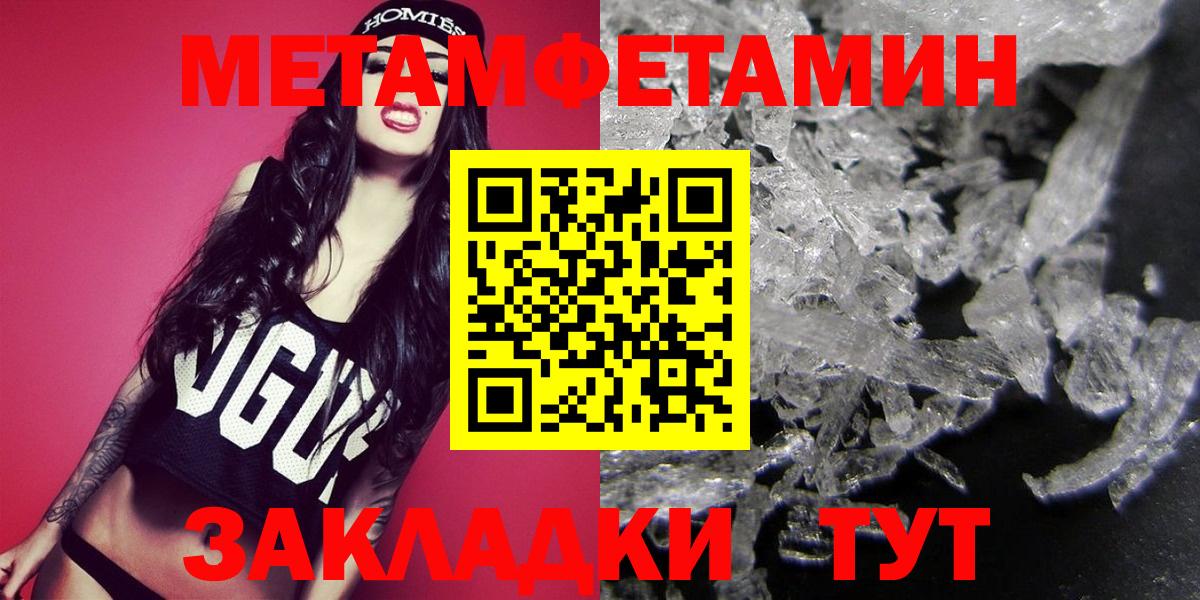 Первитин Декстрометамфетамин 99.9%  Метамфетамин  Гусиноозёрск  Вход с VPN 