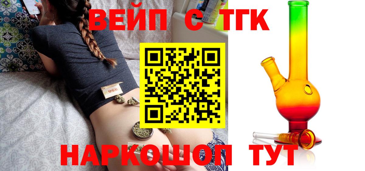 ТГК гашишное масло  Вход с VPN  Гусиноозёрск 