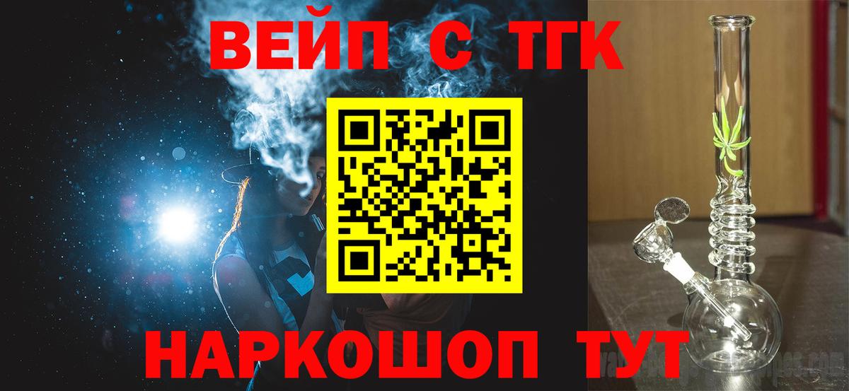 ТГК THC oil Гусиноозёрск